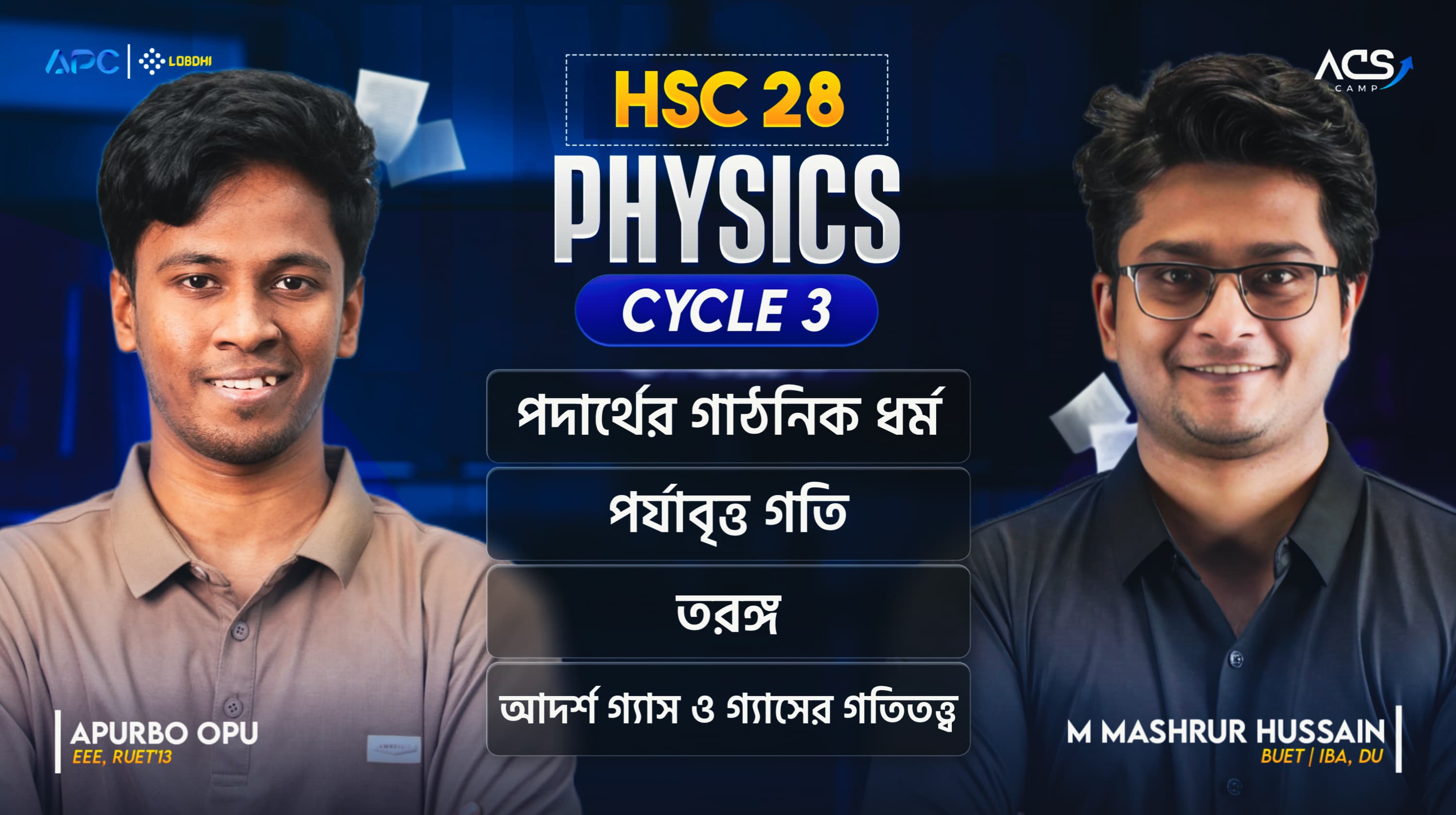 ACS CAMP HSC 2028 Physics Cycle 03